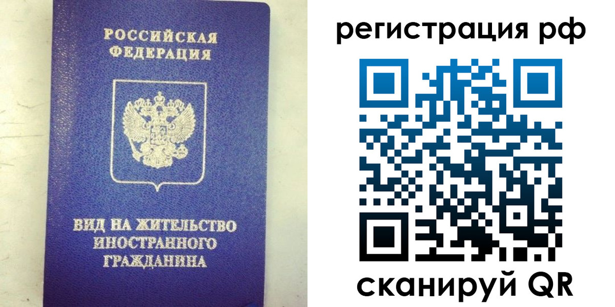 временная регистрация надежно в Орловской области
