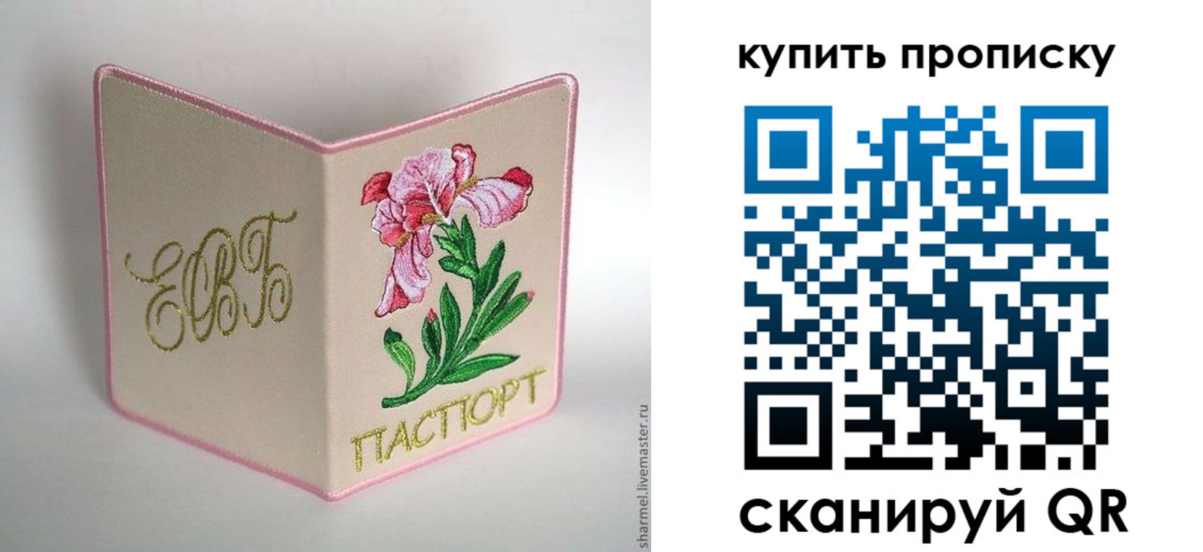 прописка регистрация в Орловской области