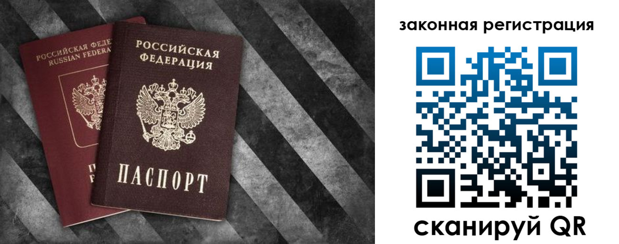 прописка иностранных граждан в Орловской области