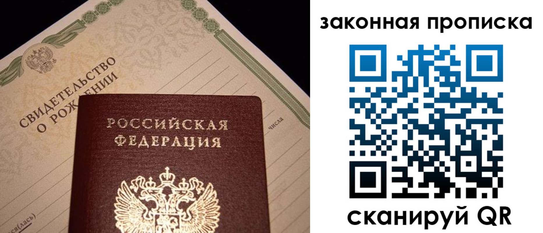 временная регистрация в квартире в Орловской области