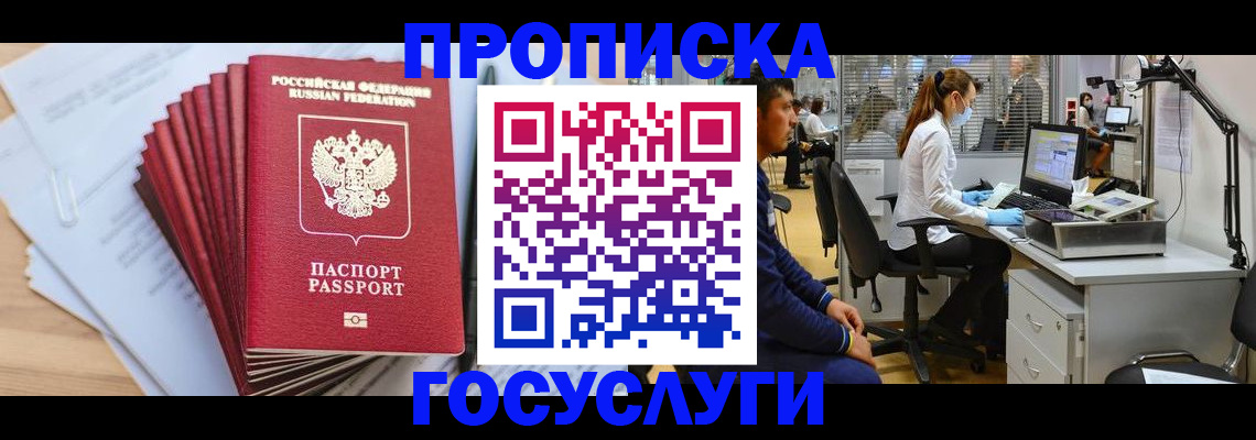 миграционный учет в Орловской области