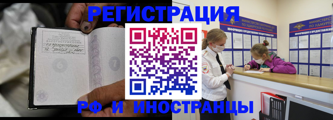 прописка в квартире в Орловской области