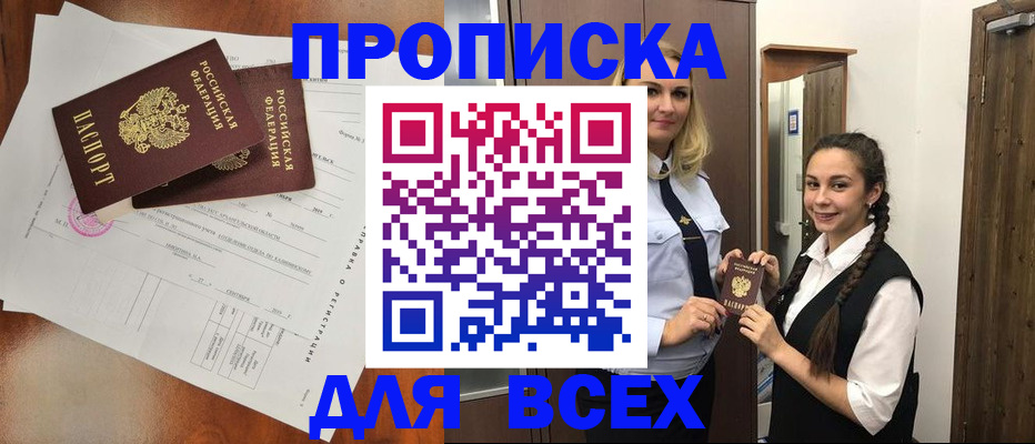временная регистрация поиск в Орловской области