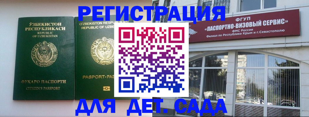 прописка в Орловской области